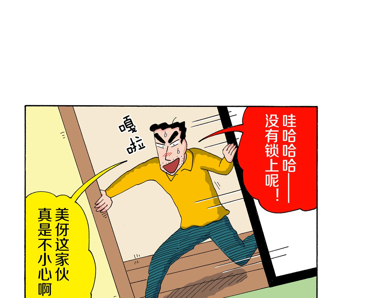 第138话40