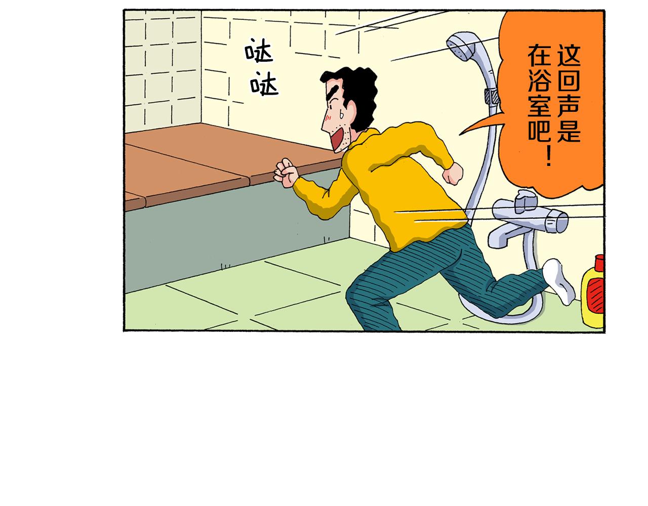 第138话47