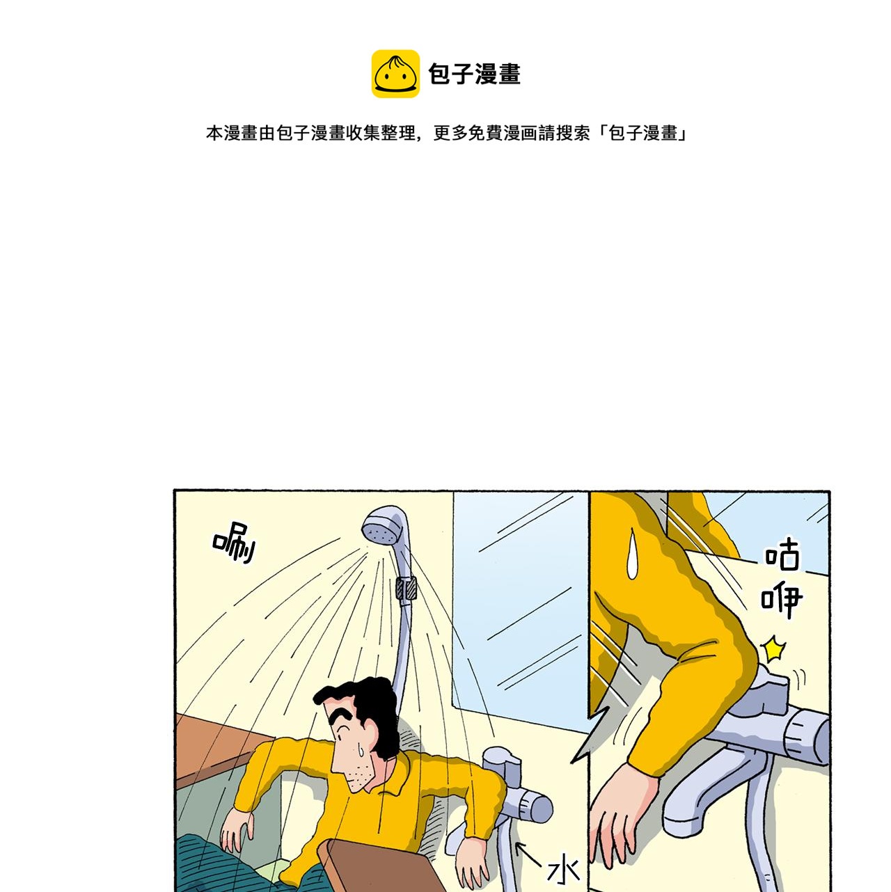 第138话53