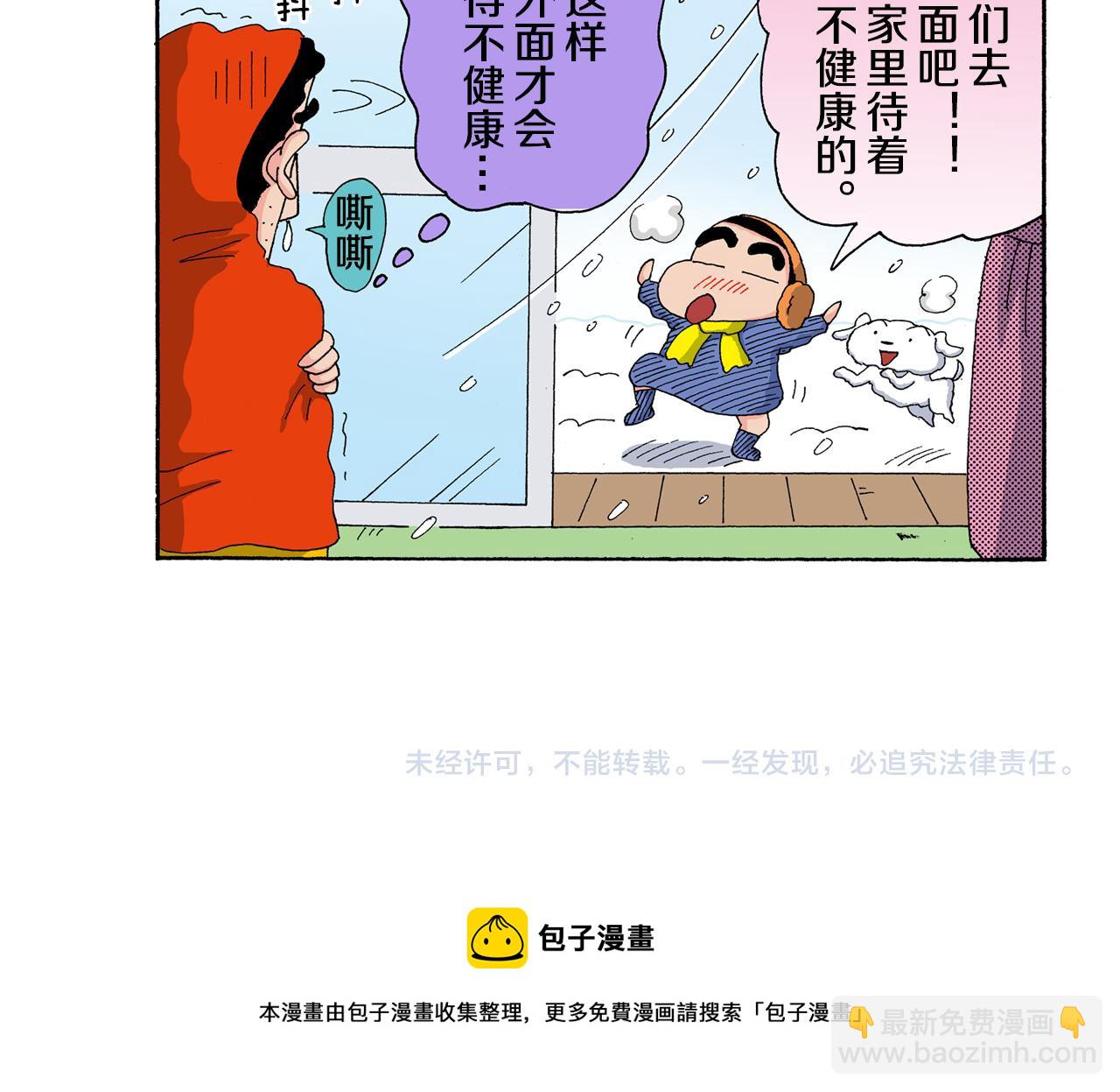 第138话56