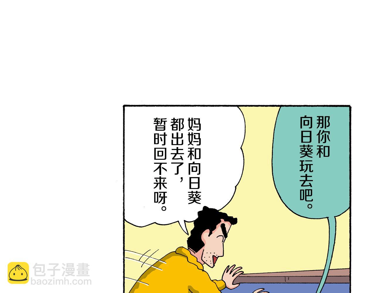 第138话7