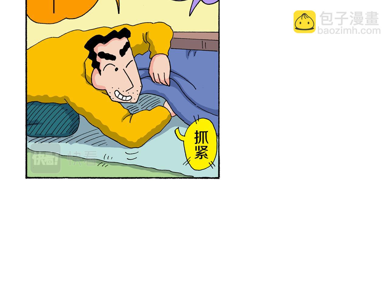 第138话9