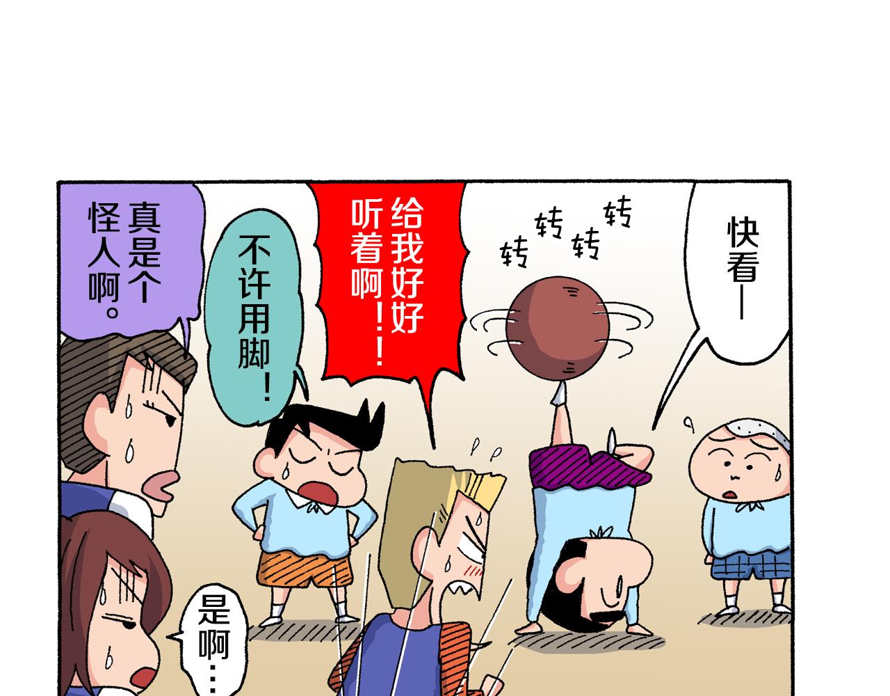 第139话19