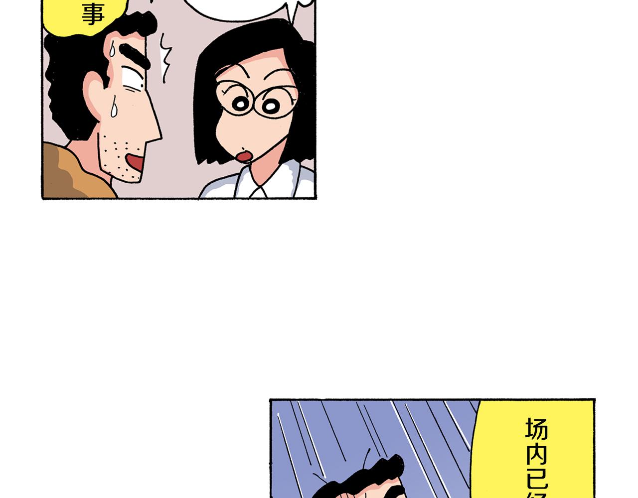 第140话29