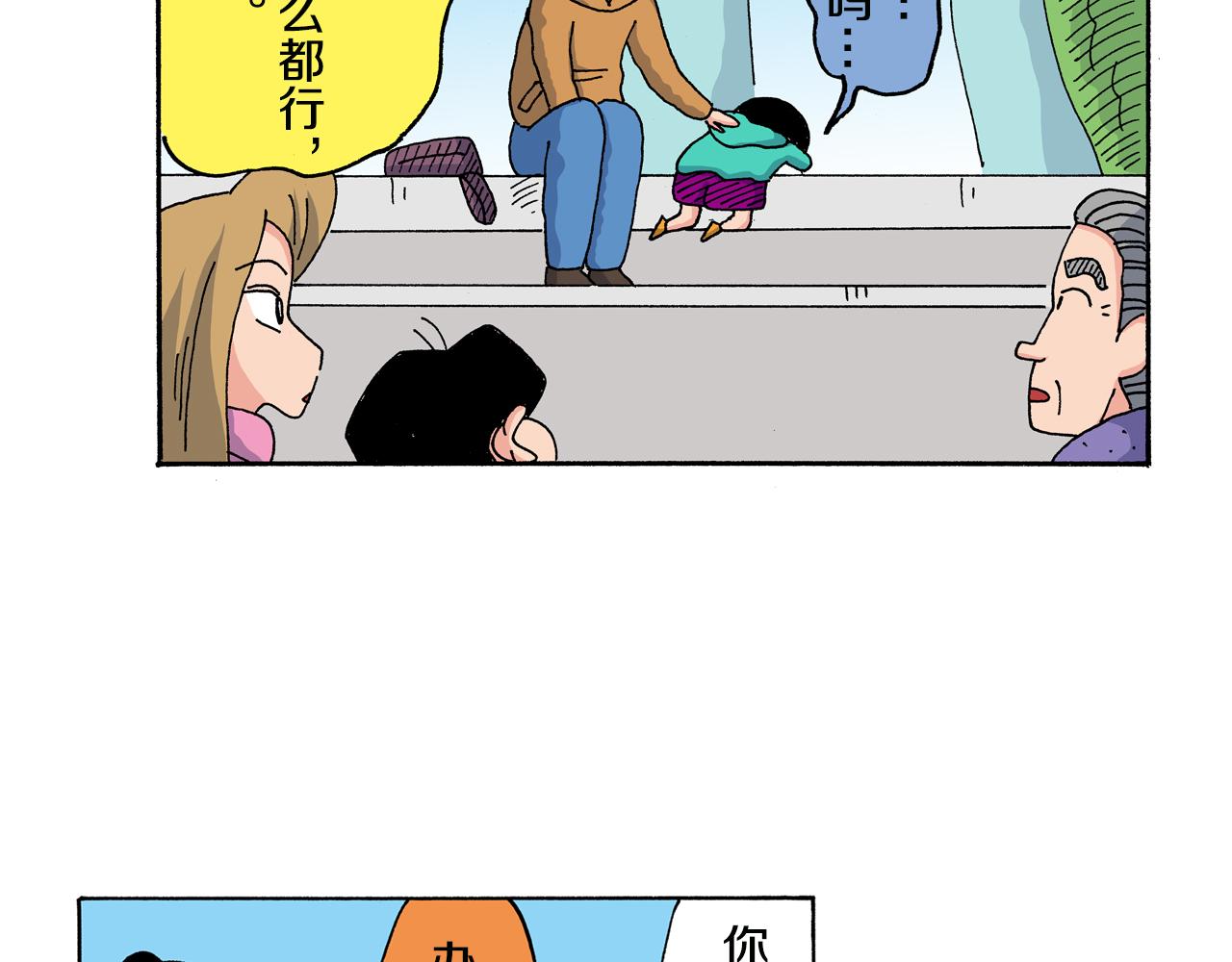 第140话35