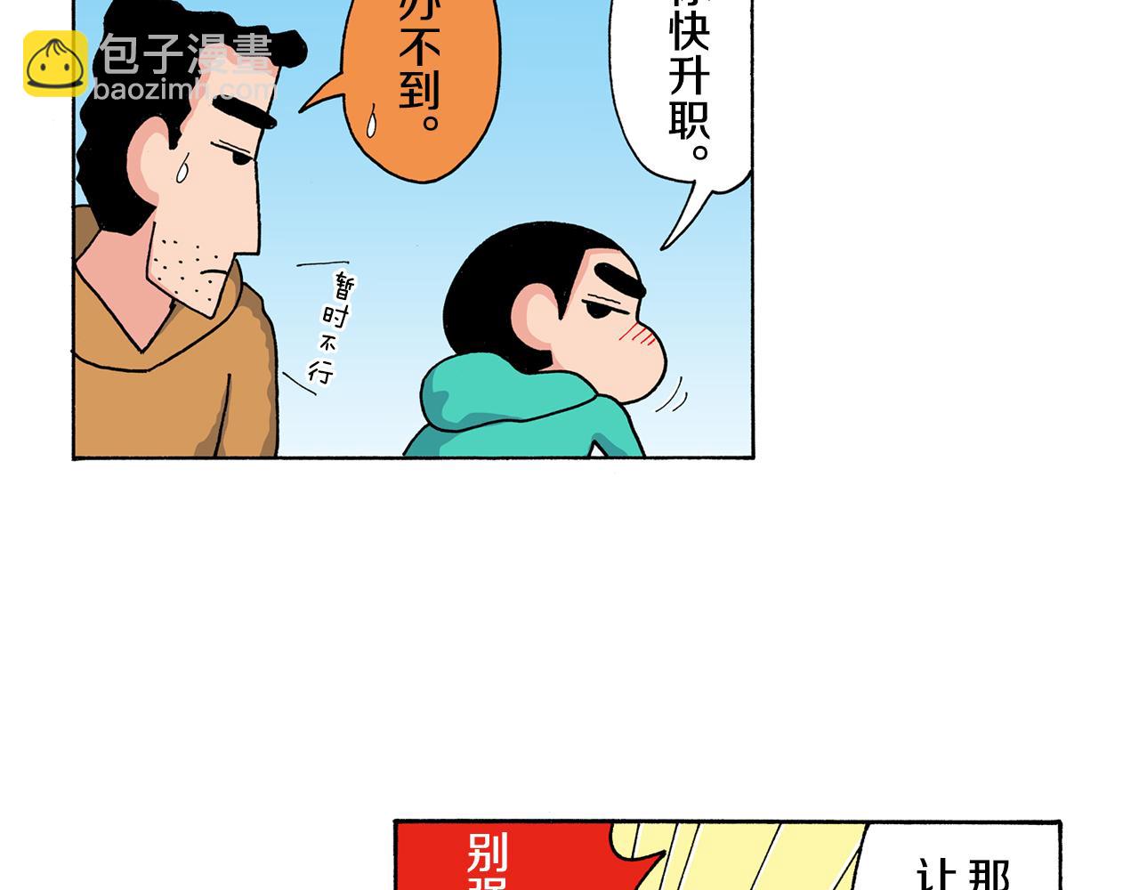 第140话36