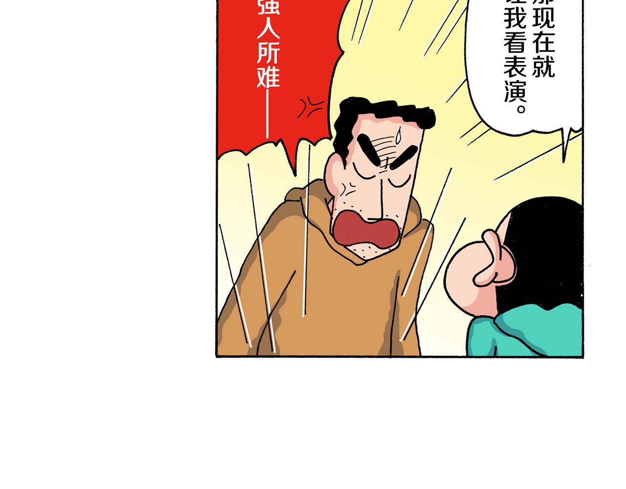第140话37