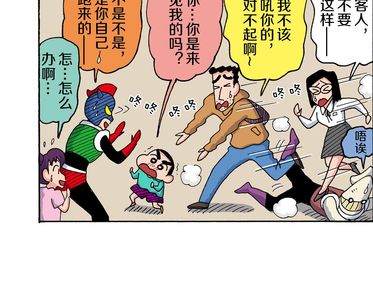 第140话45