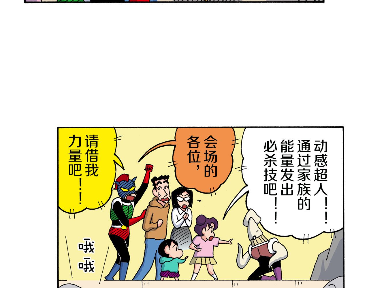 第140话51