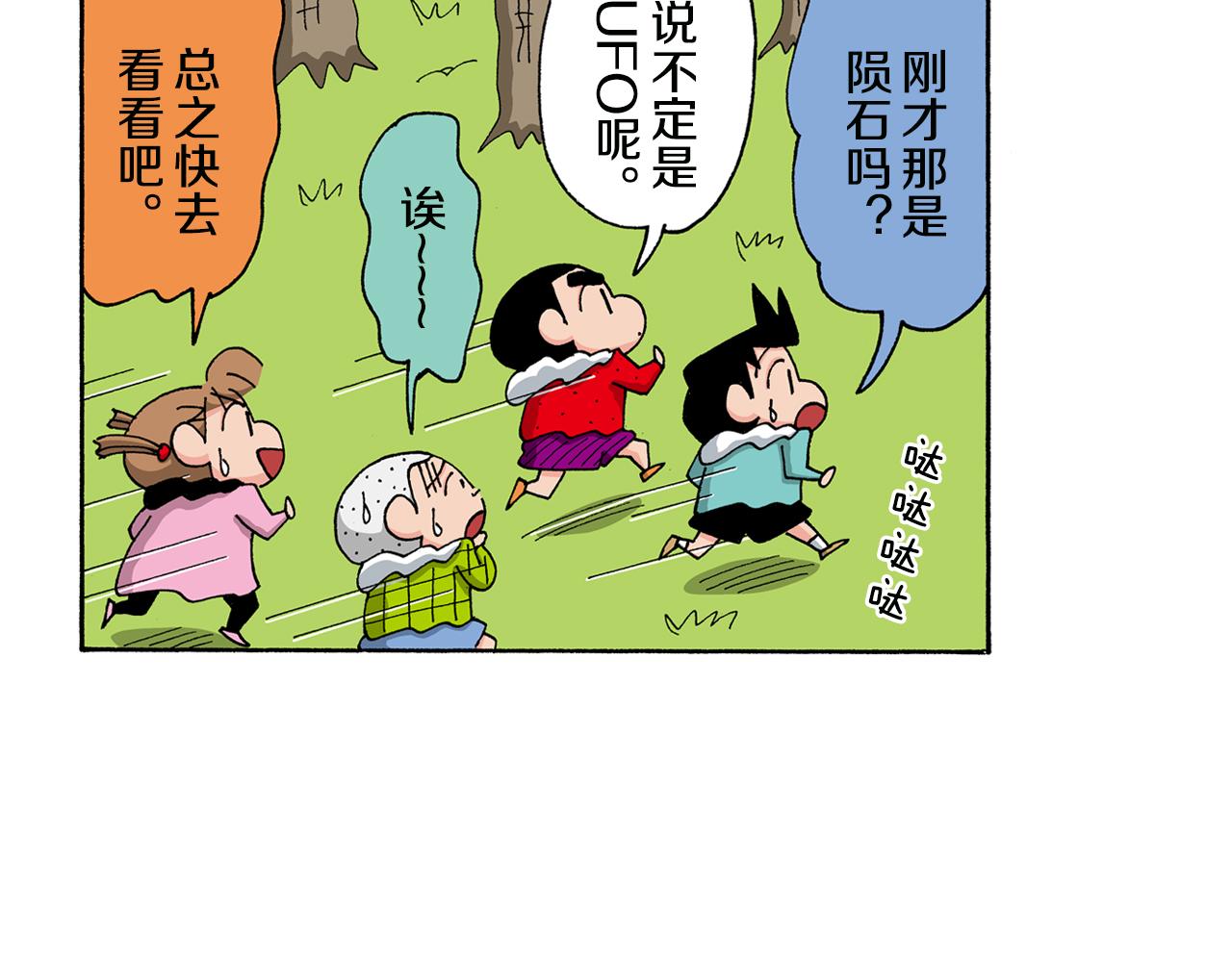 第141话10