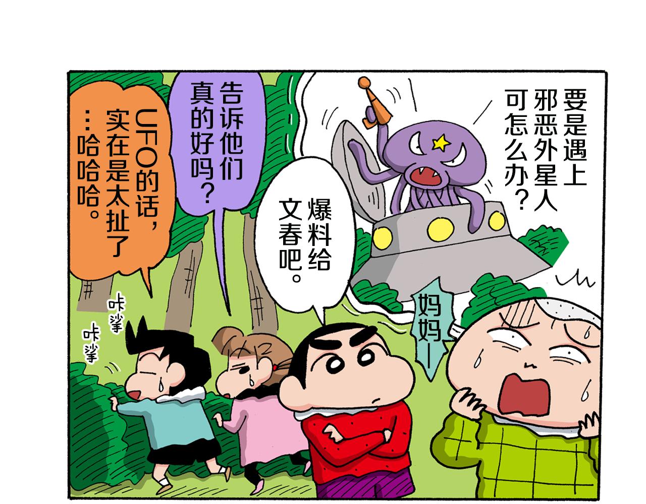 第141话11