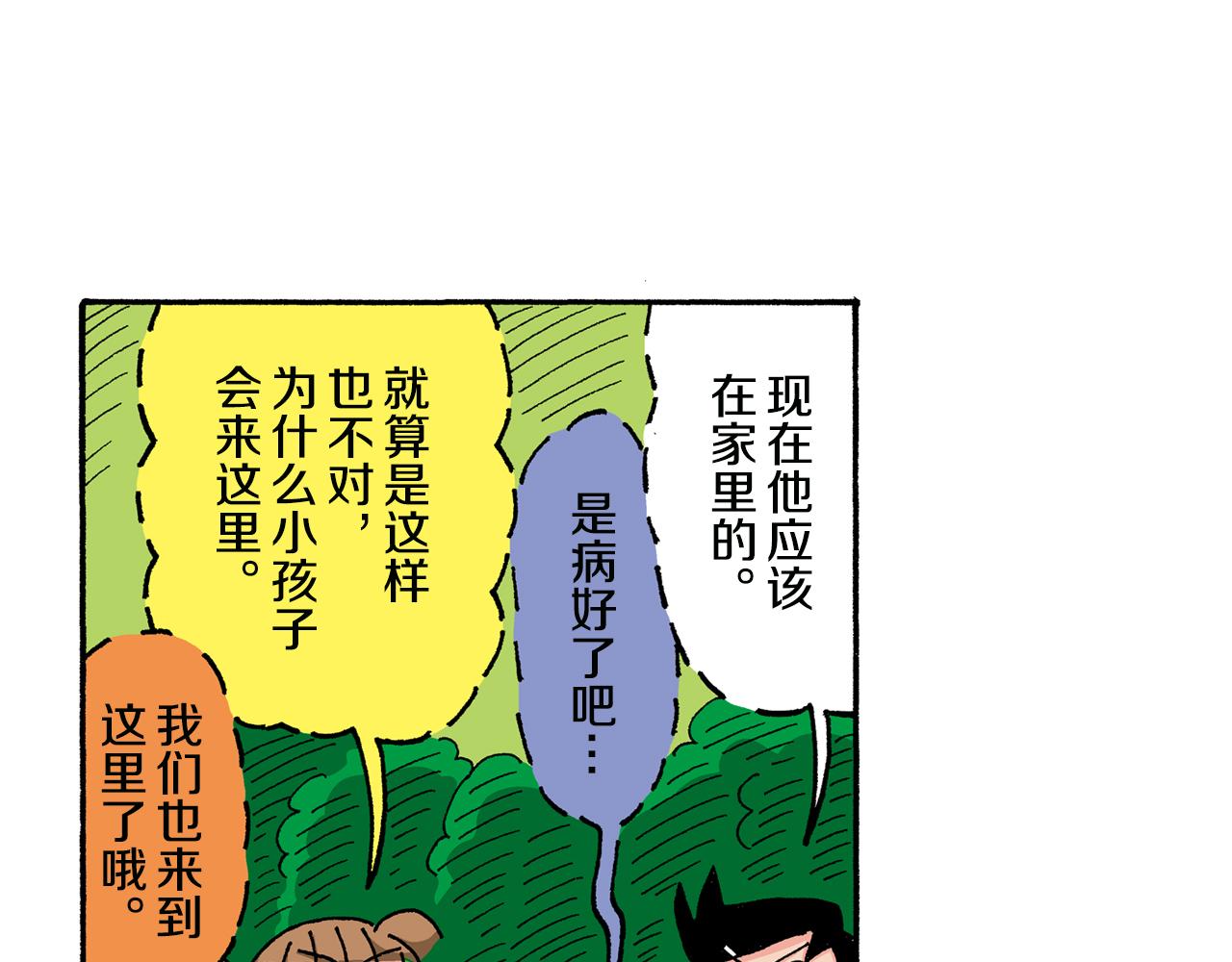 第141话19
