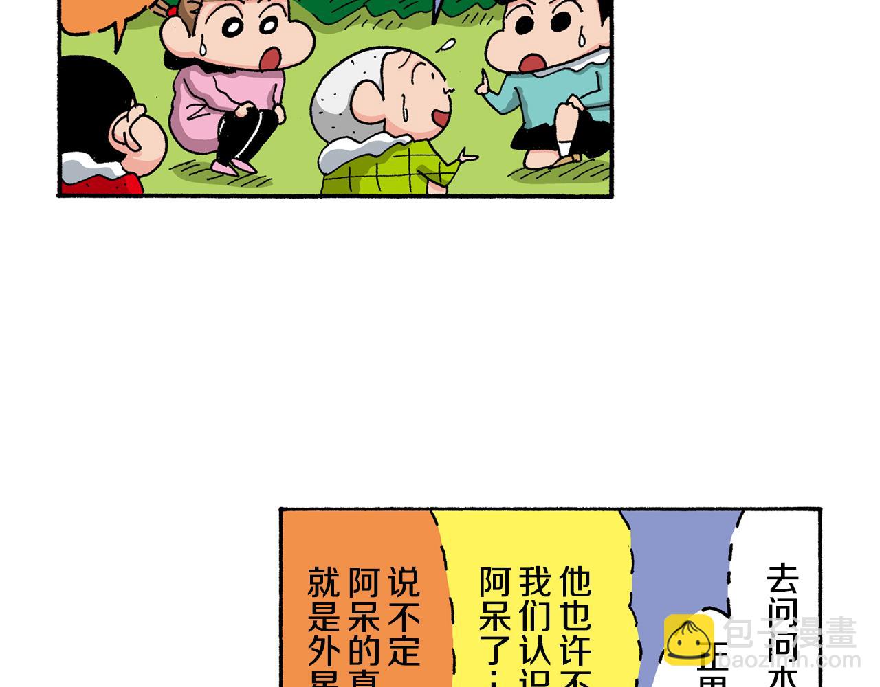 第141话20