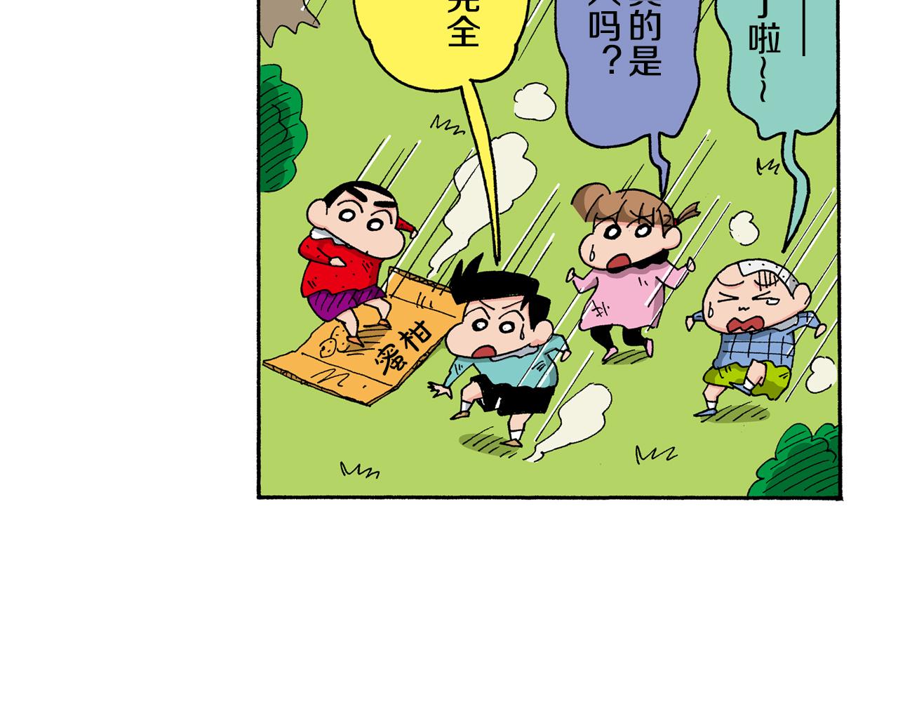 第141话26