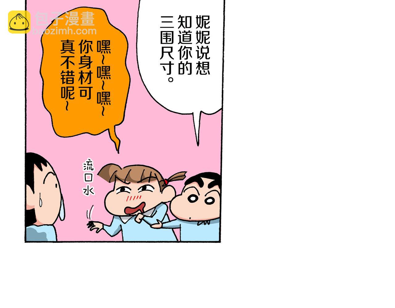 第141话33