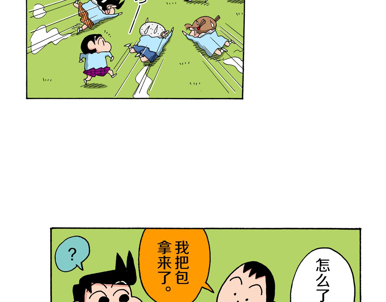 第141话41