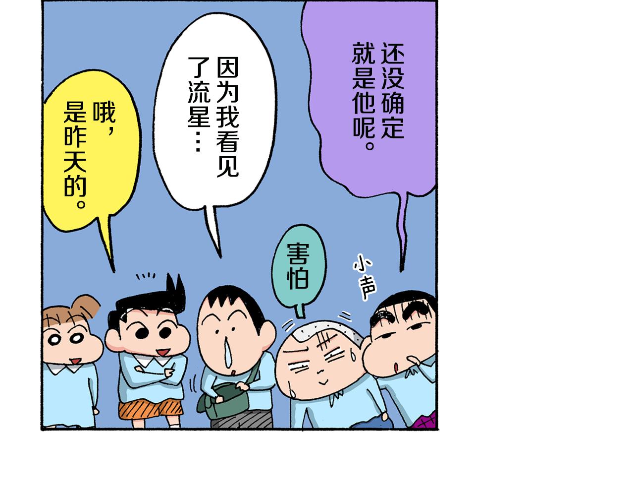 第141话46