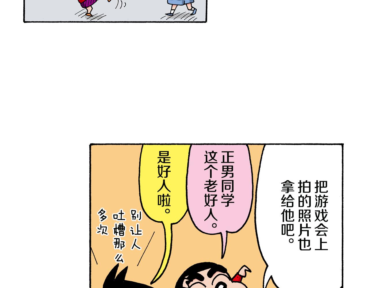 第141话5
