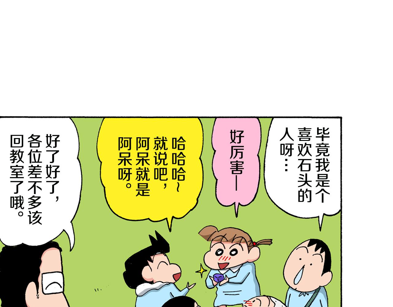 第141话52