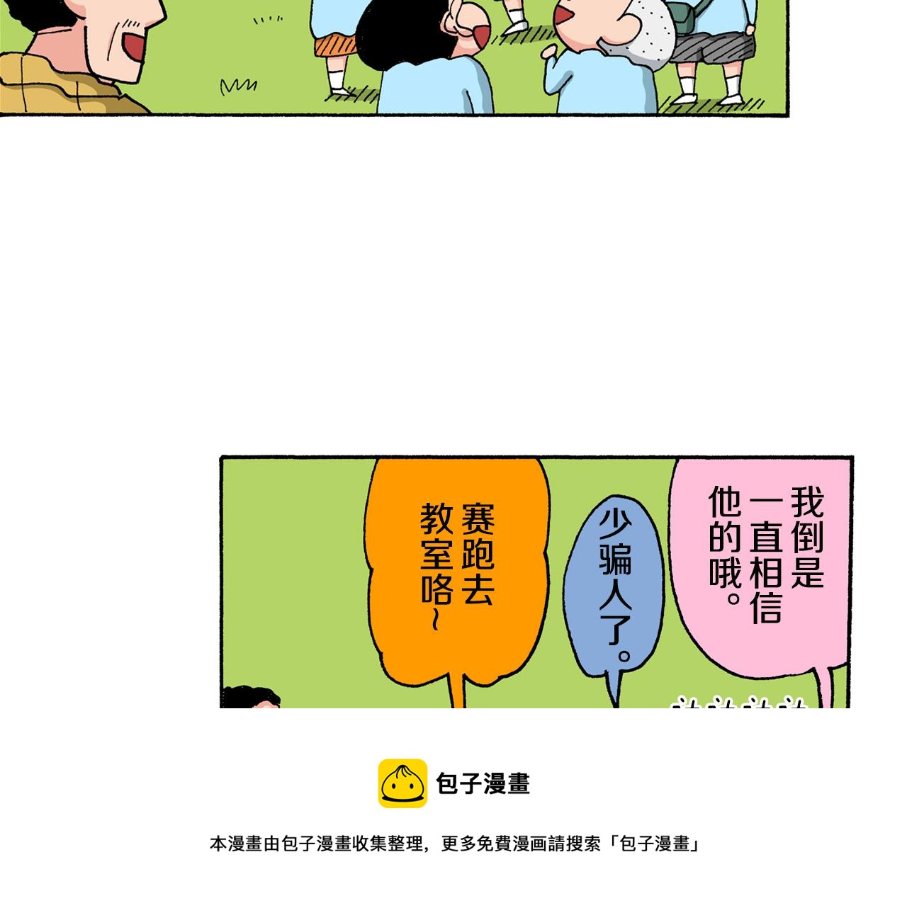 第141话53