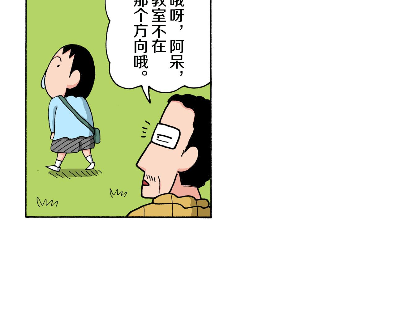 第141话55