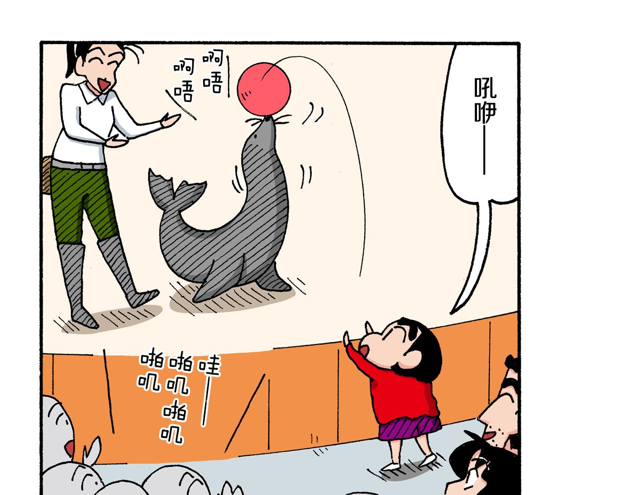 第142话20