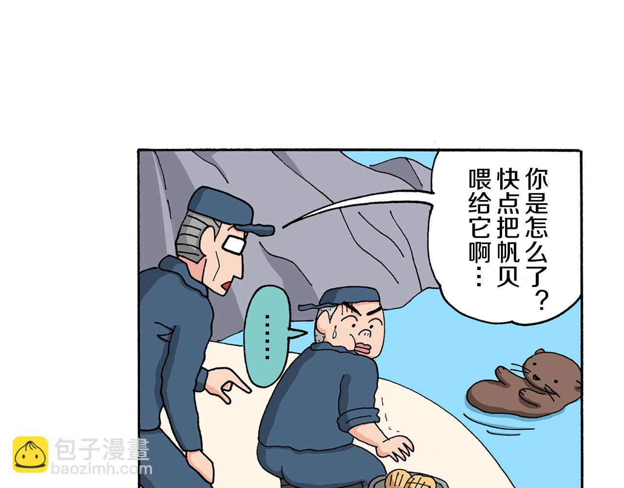 第142话24