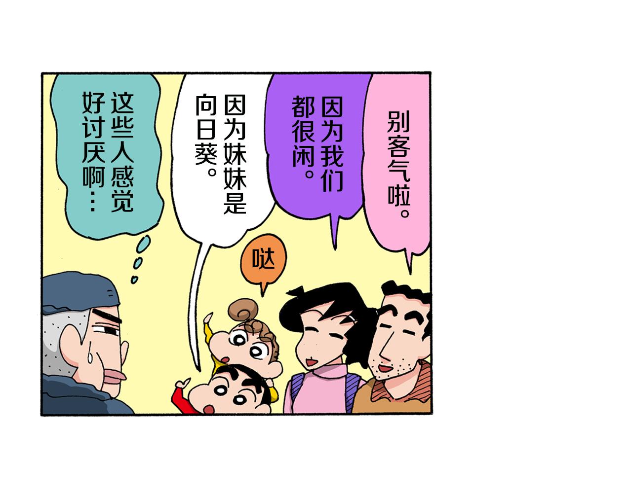 第142话36