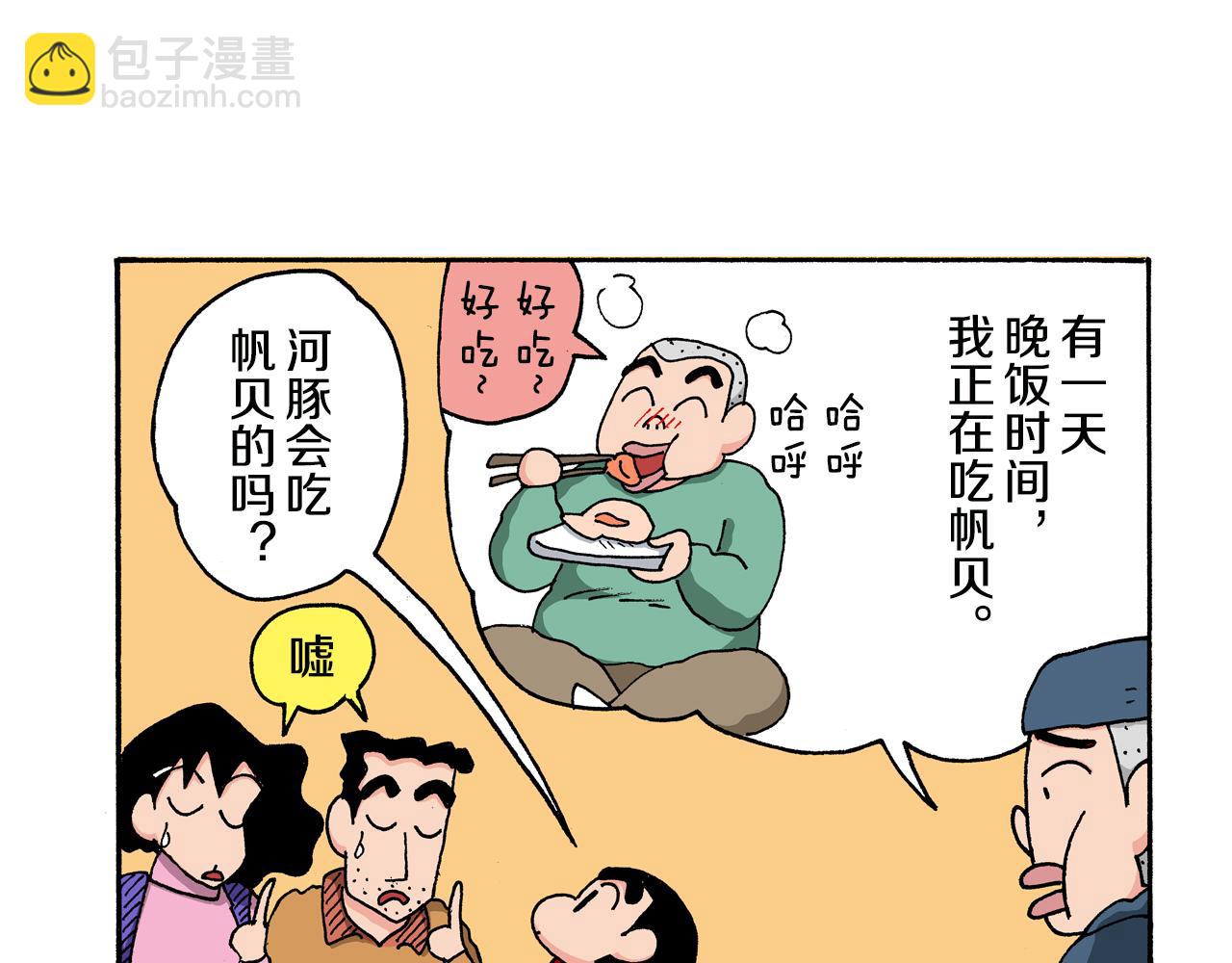 第142话38