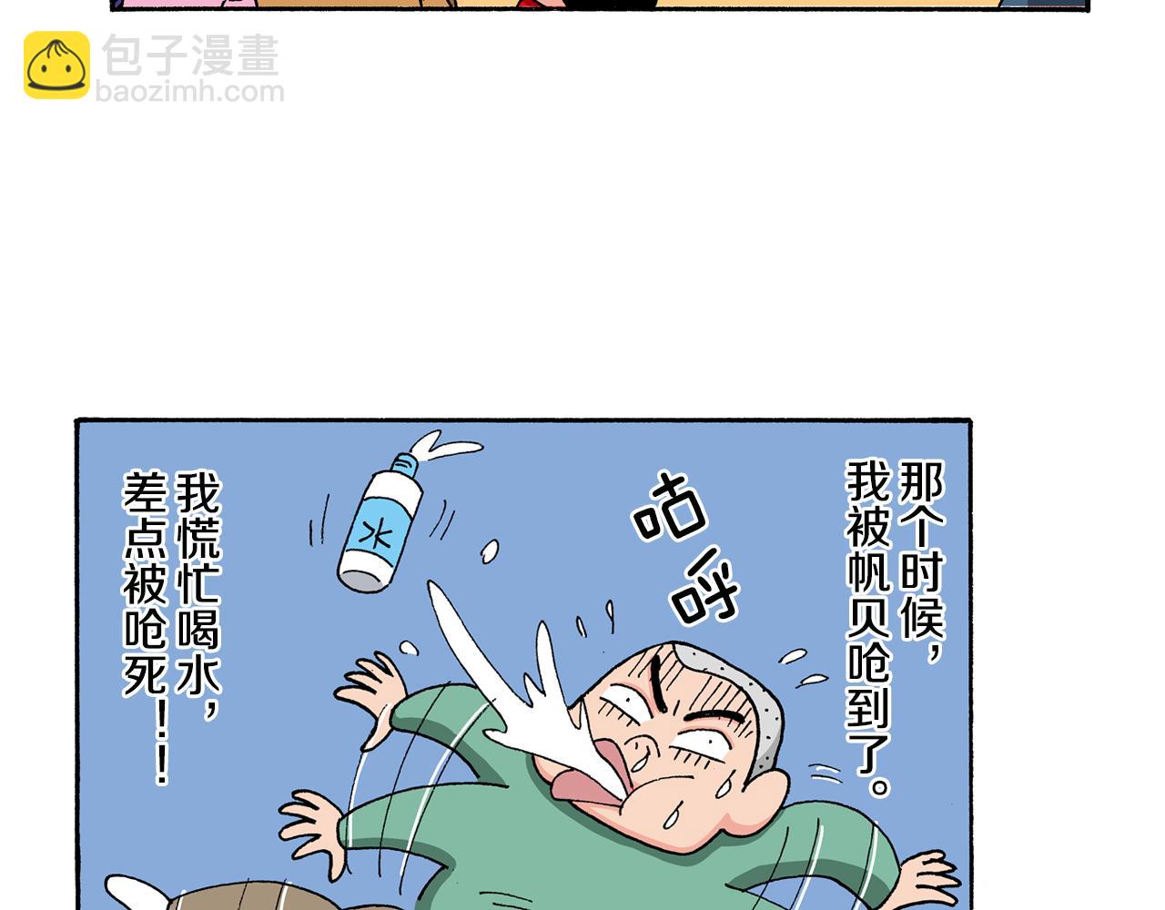 第142话39
