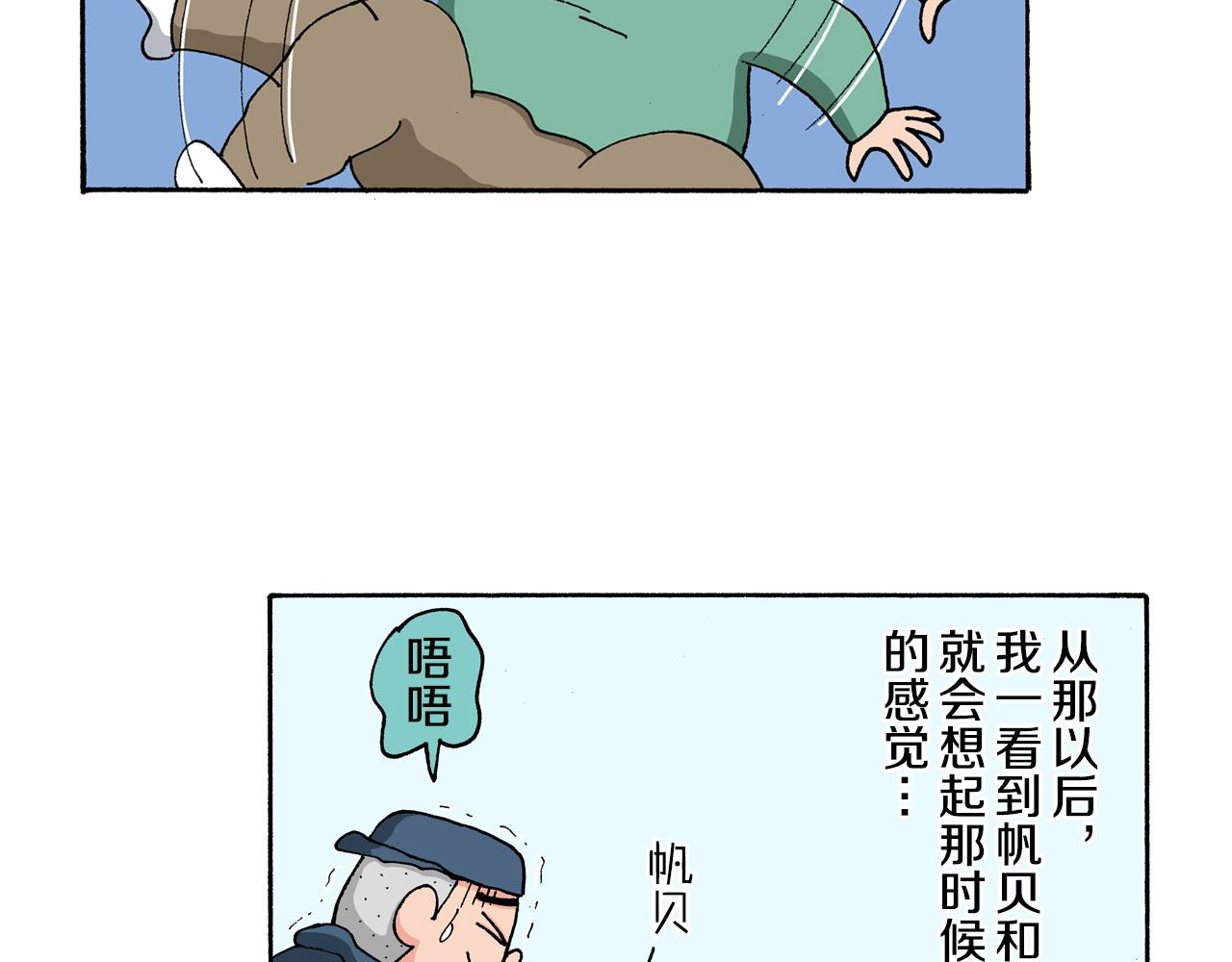 第142话40