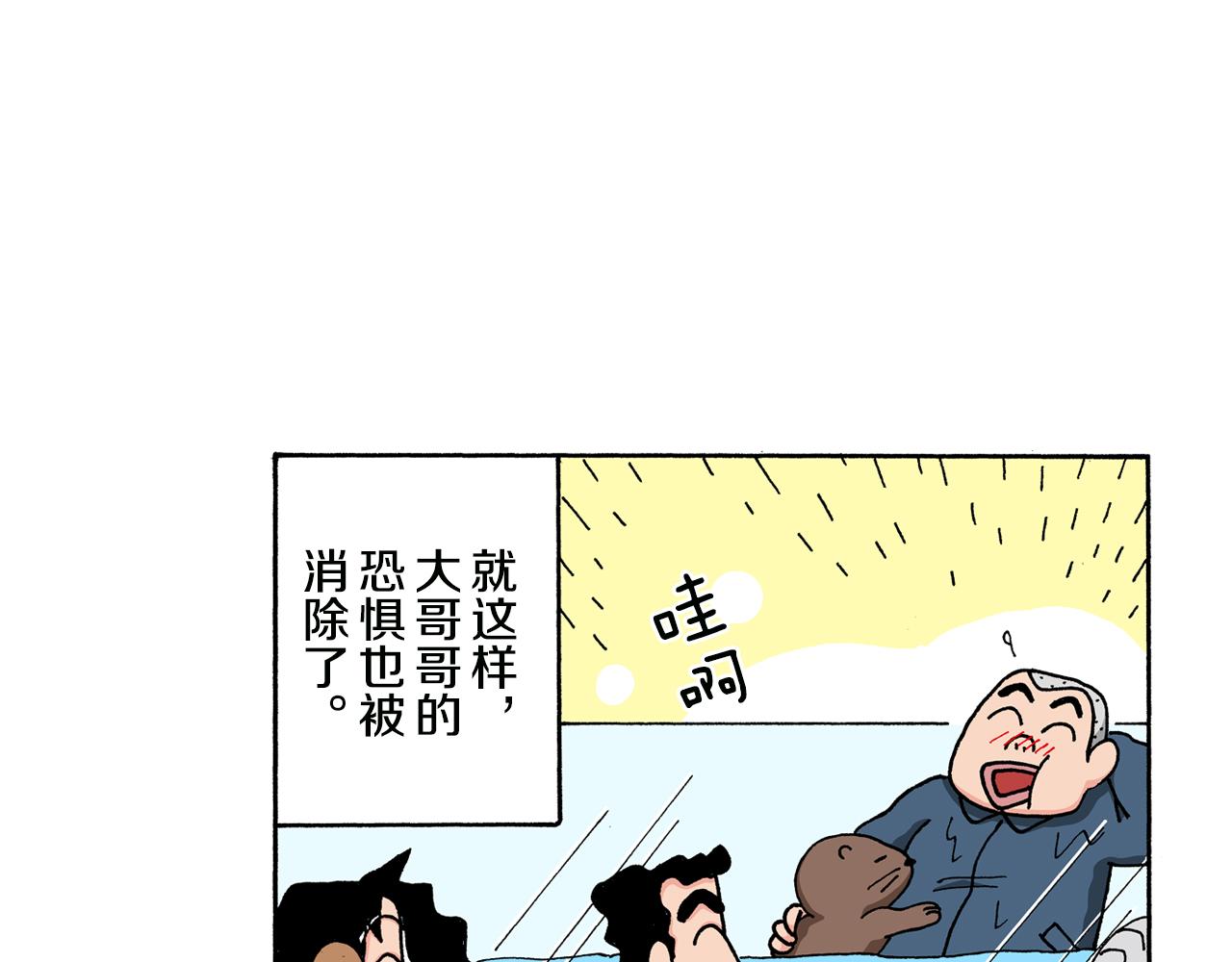 第142话58