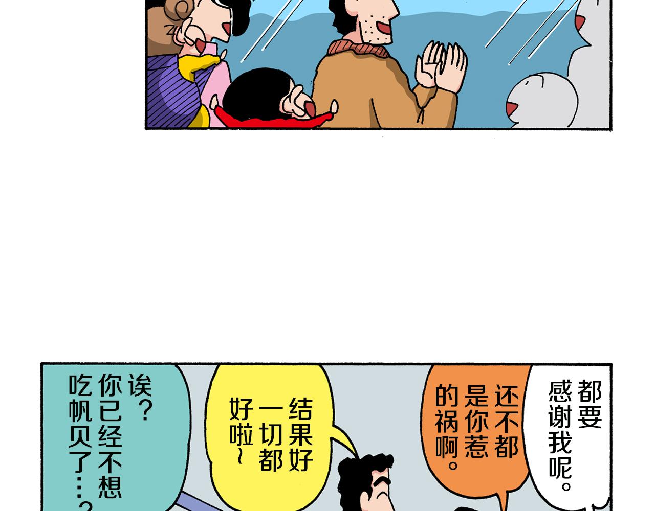 第142话59