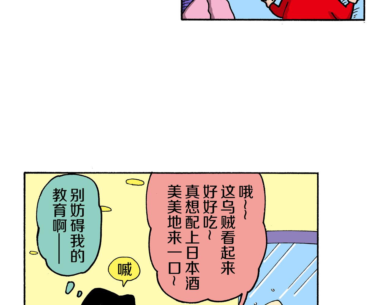第142话6