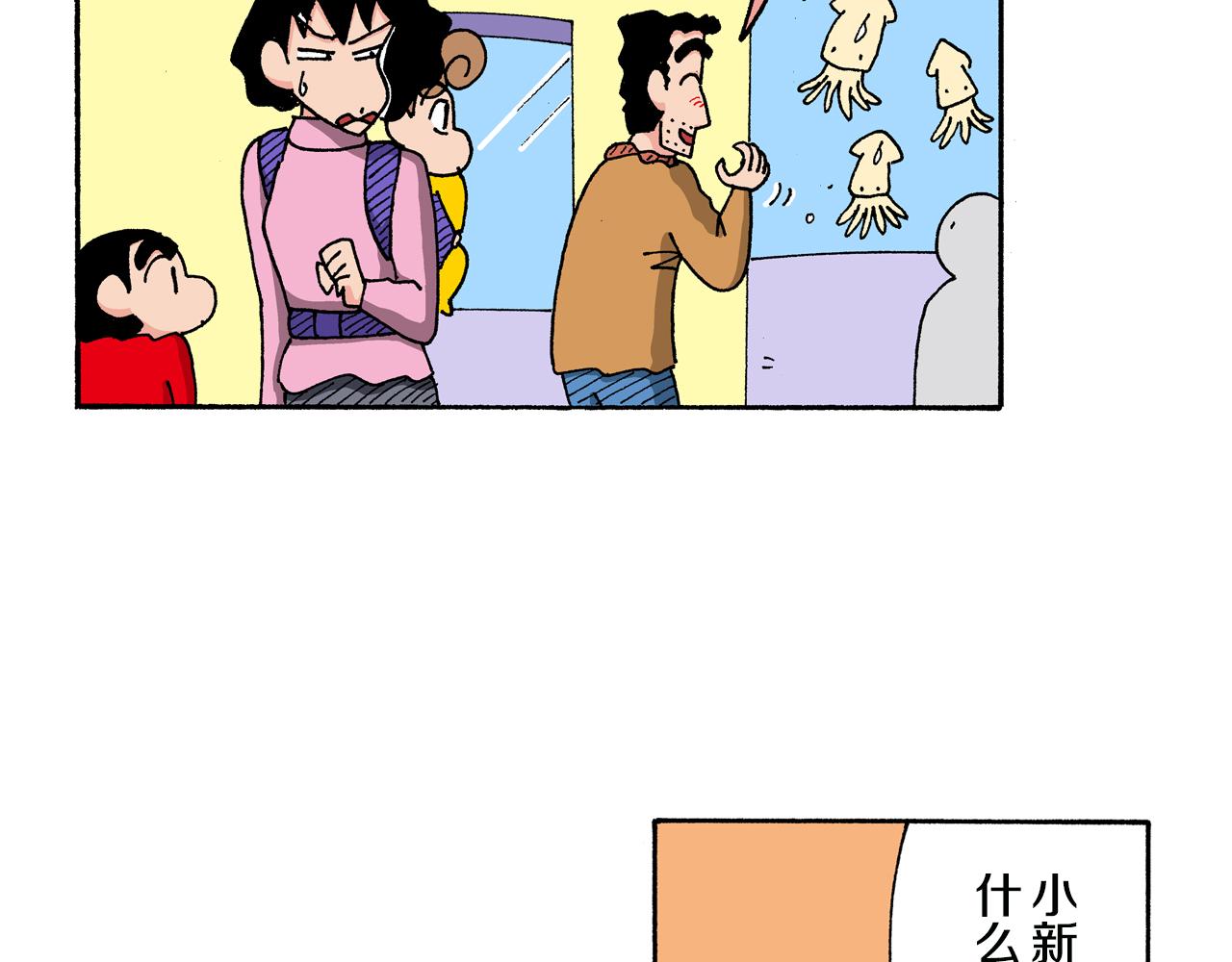 第142话7