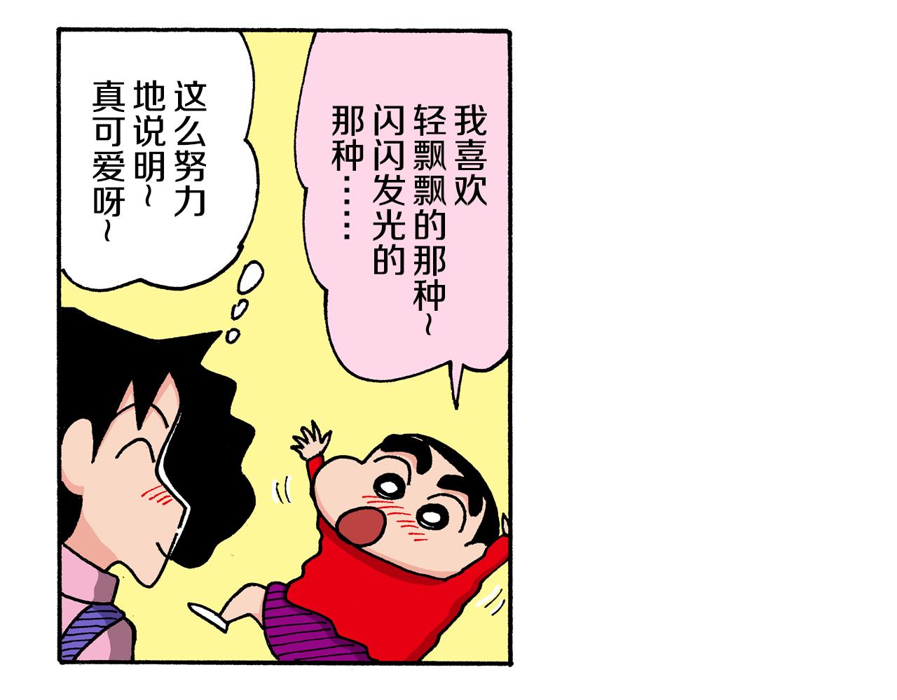 第142话9