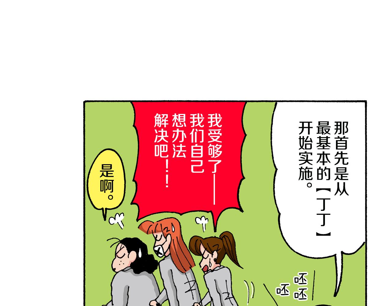 第143话26