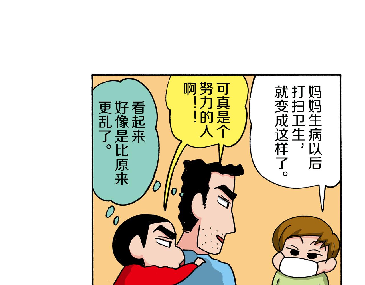 第145话21