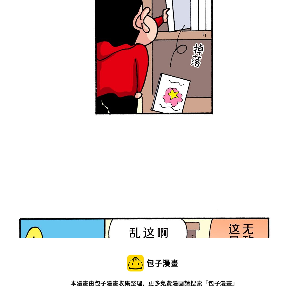 第八卷 外传 正男的漫画之路 前篇103
