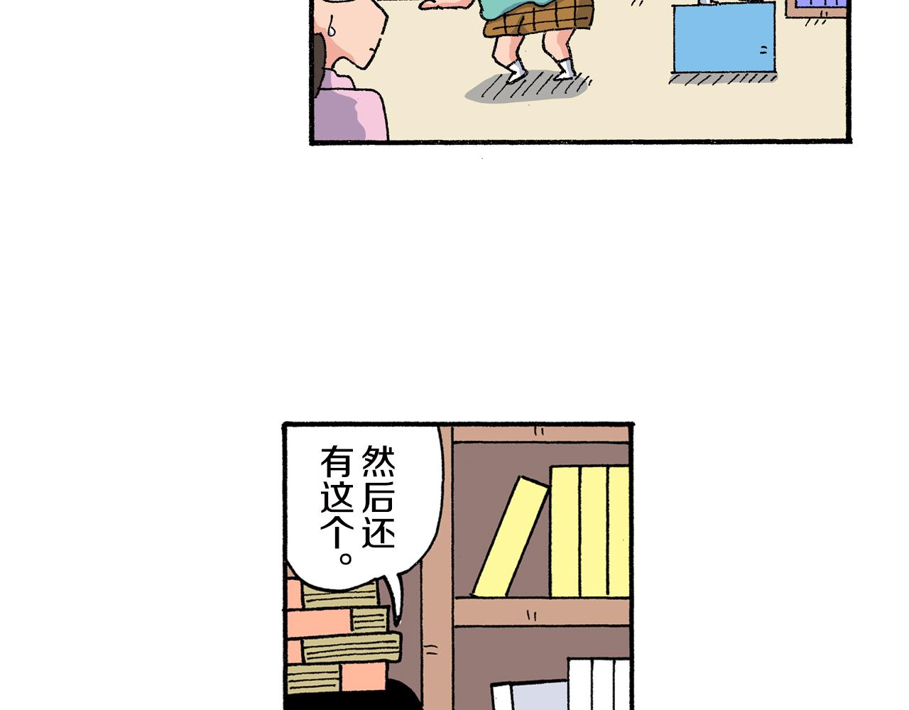 第八卷 外传 正男的漫画之路 前篇106
