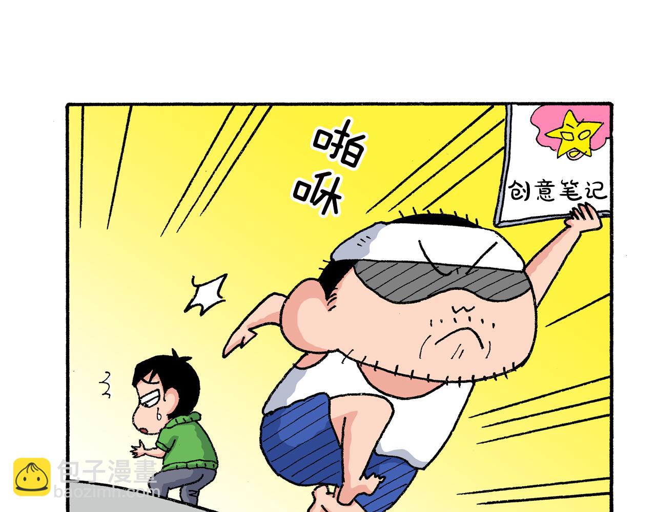 第八卷 外传 正男的漫画之路 前篇109