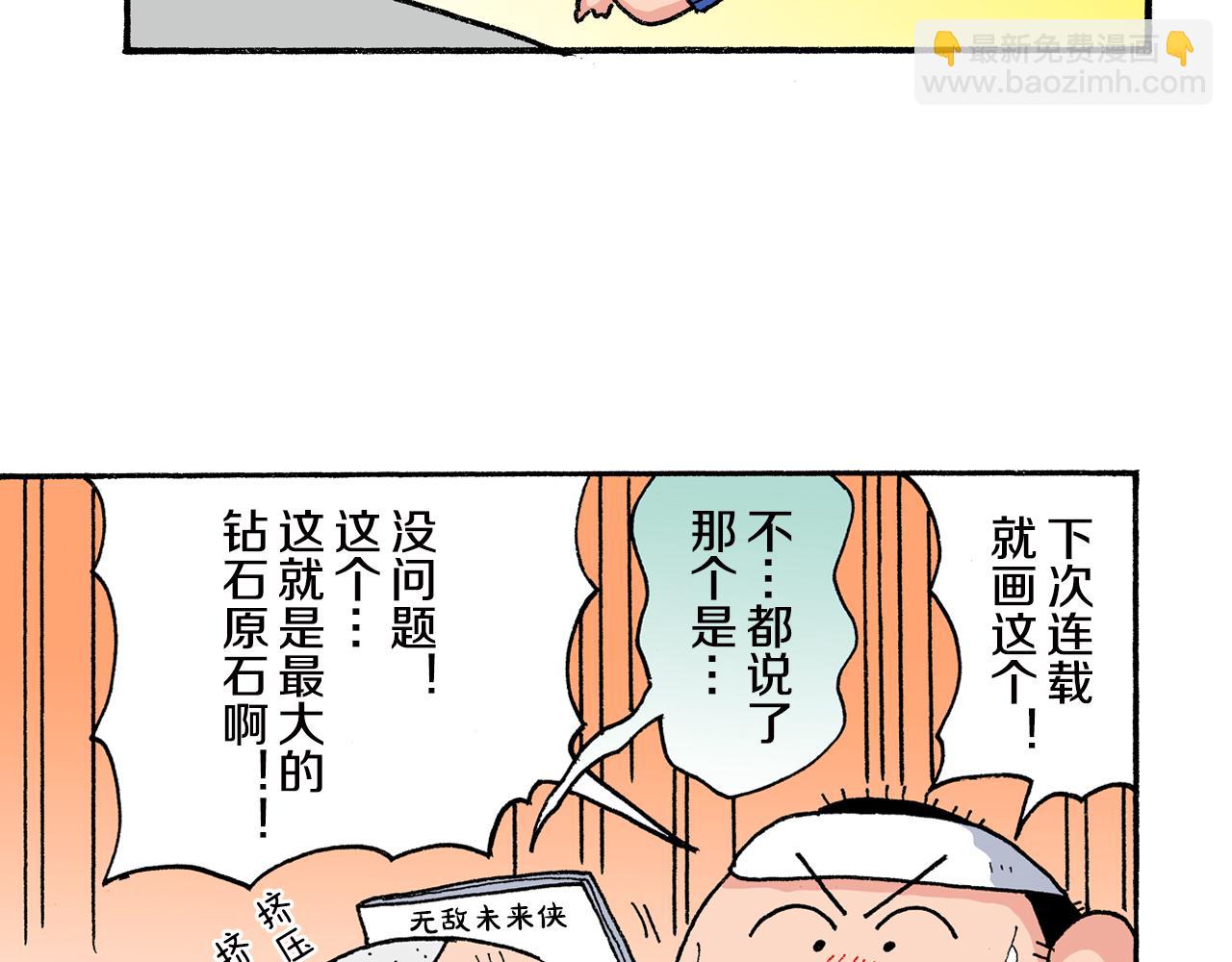 第八卷 外传 正男的漫画之路 前篇110