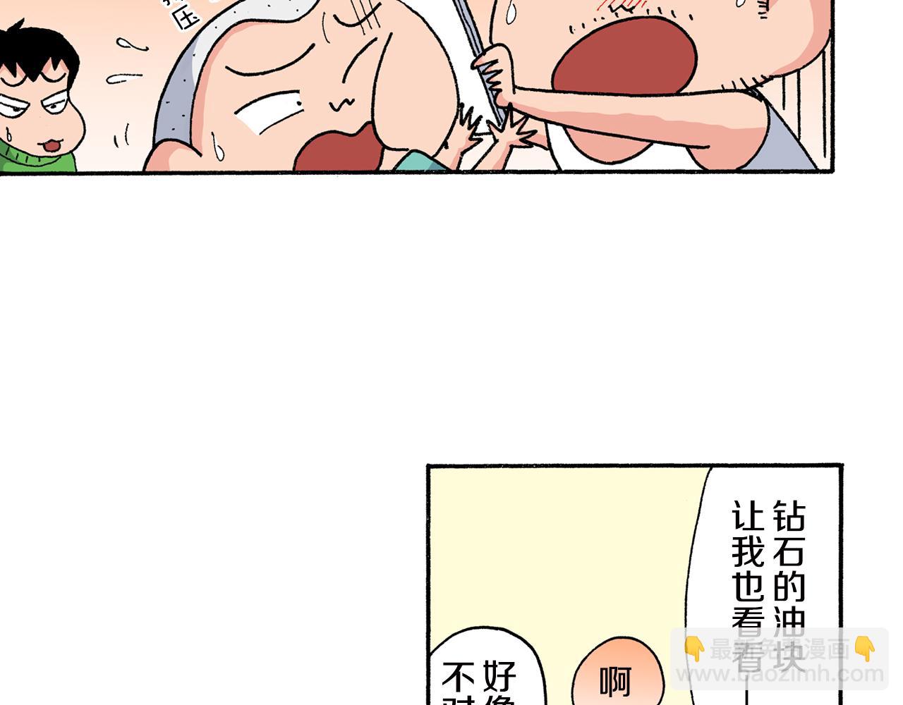第八卷 外传 正男的漫画之路 前篇111