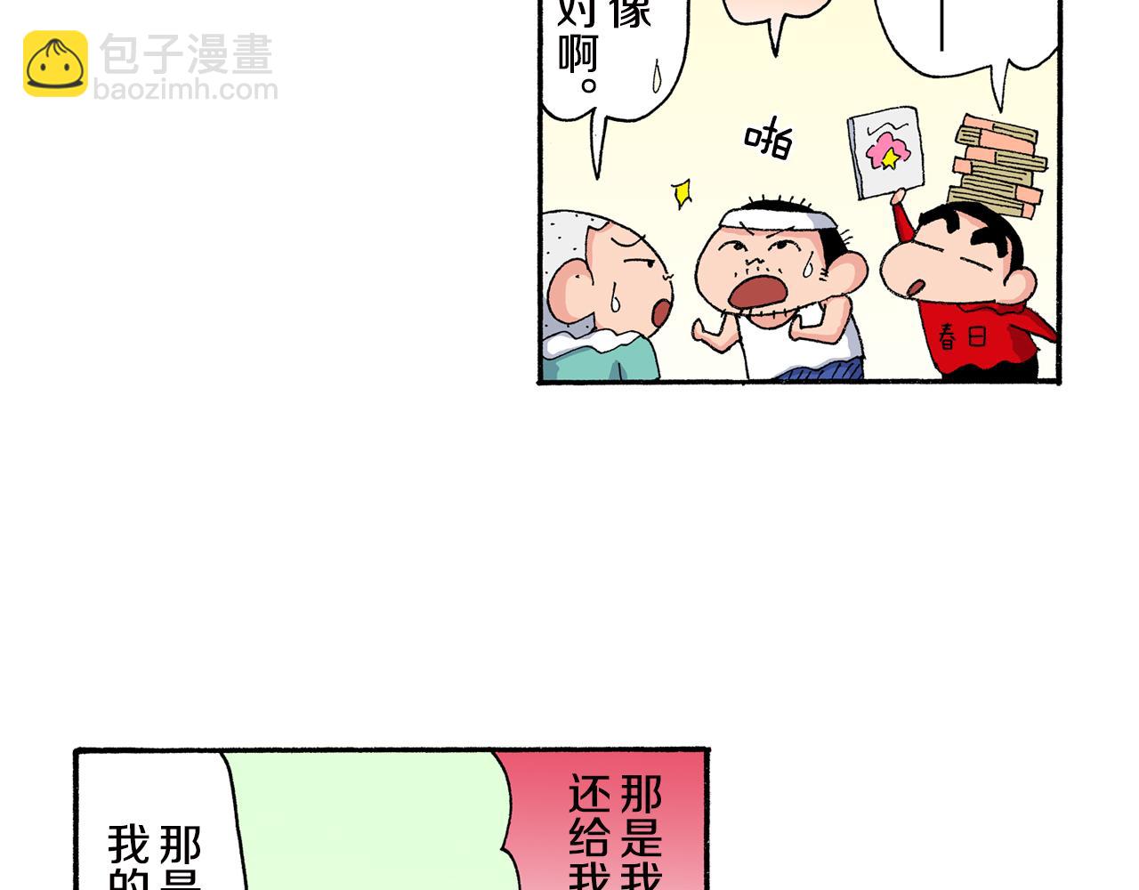 第八卷 外传 正男的漫画之路 前篇112