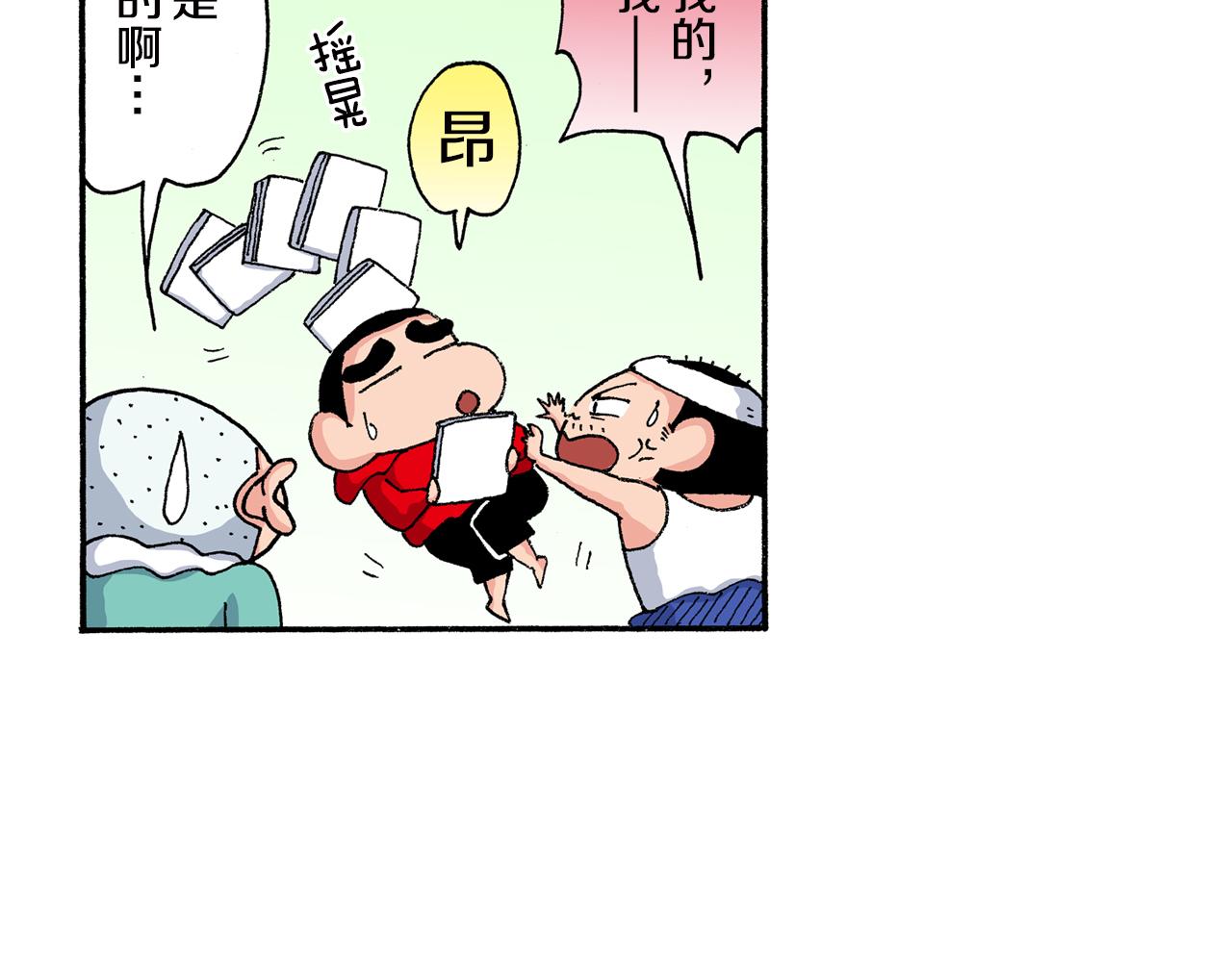 第八卷 外传 正男的漫画之路 前篇113