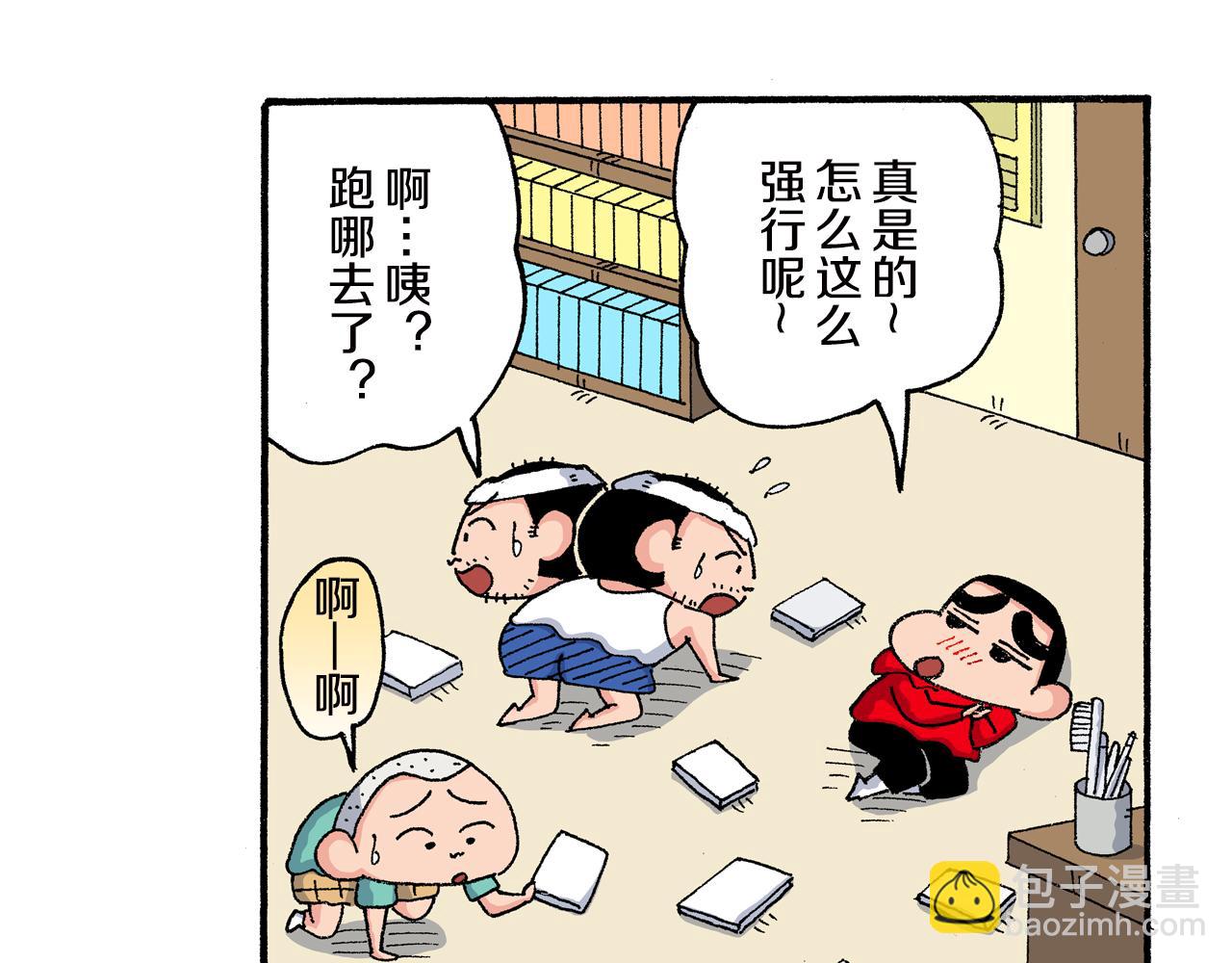 第八卷 外传 正男的漫画之路 前篇114