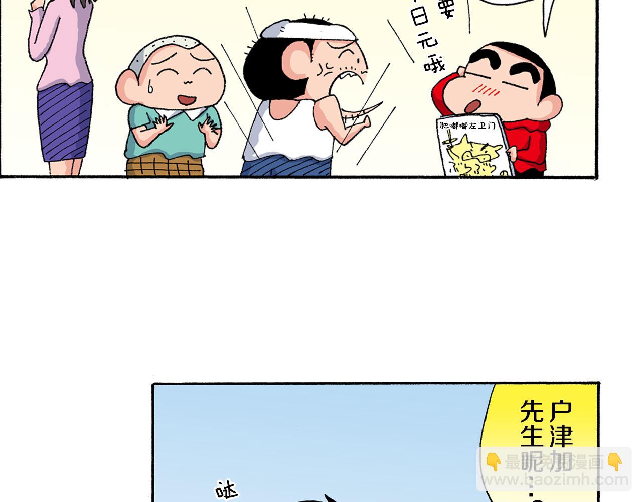 第八卷 外传 正男的漫画之路 前篇116