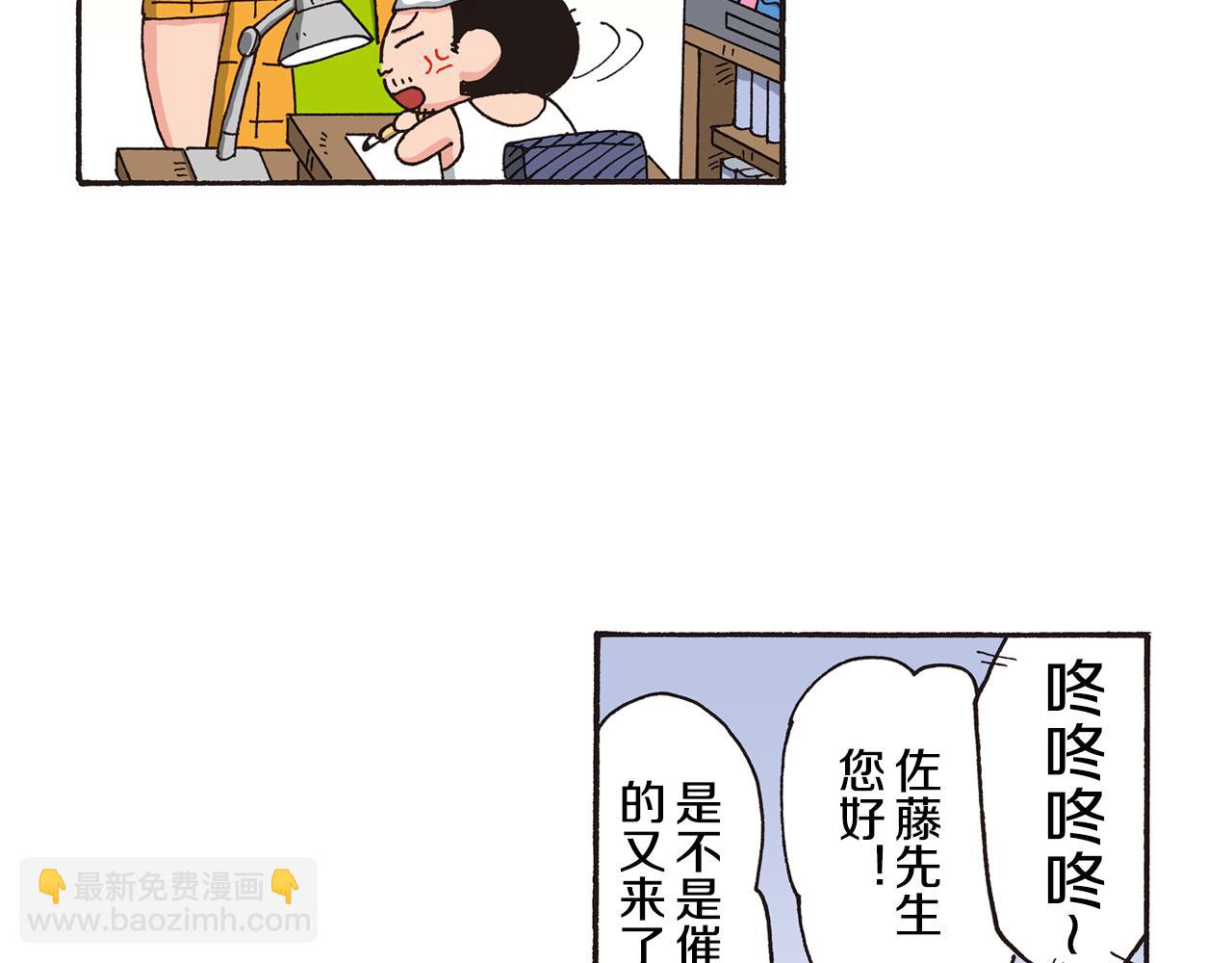 第八卷 外传 正男的漫画之路 前篇12