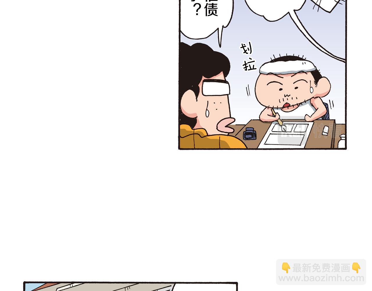 第八卷 外传 正男的漫画之路 前篇13