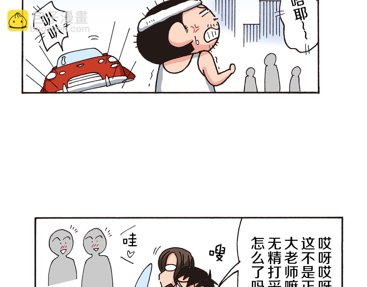 第八卷 外传 正男的漫画之路 前篇18